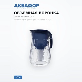 Кувшин Аквафор Орлеан 4,2 л И11772 - фото 4