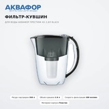 Аквафор су сүзгісі Престиж А5 2,8 л Black - фото 2
