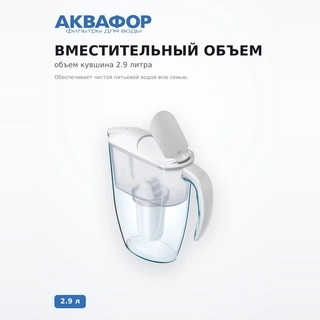 Кувшин Аквафор Смайл Белый - фото 4