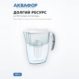 Кувшин Аквафор Смайл Белый - фото 3