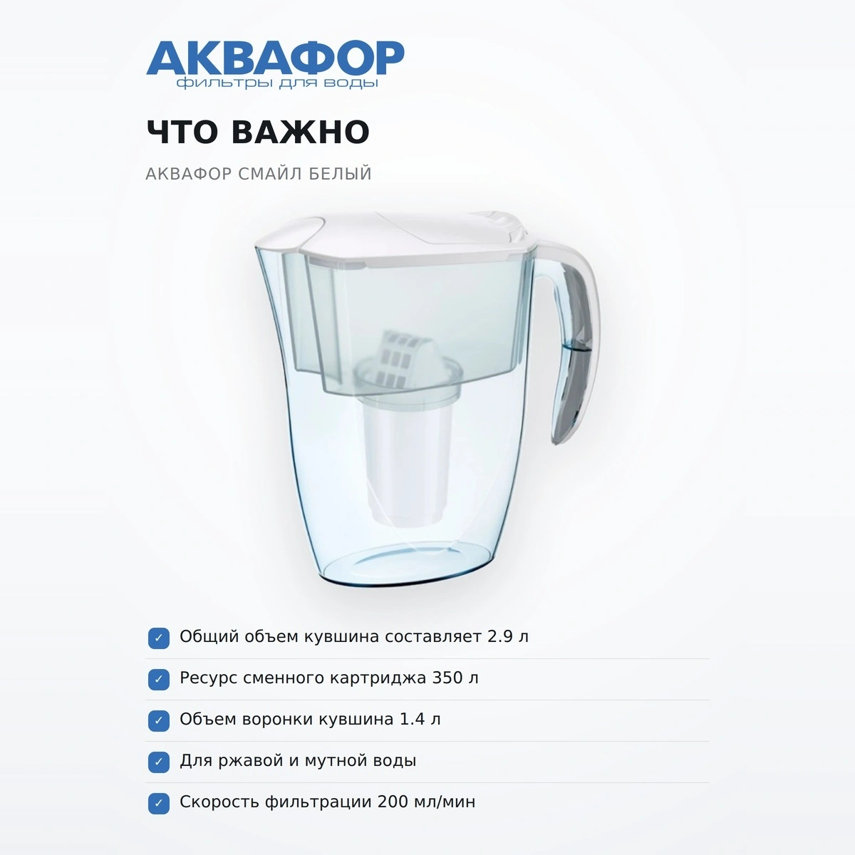 Кувшин Аквафор Смайл Белый - фото 6