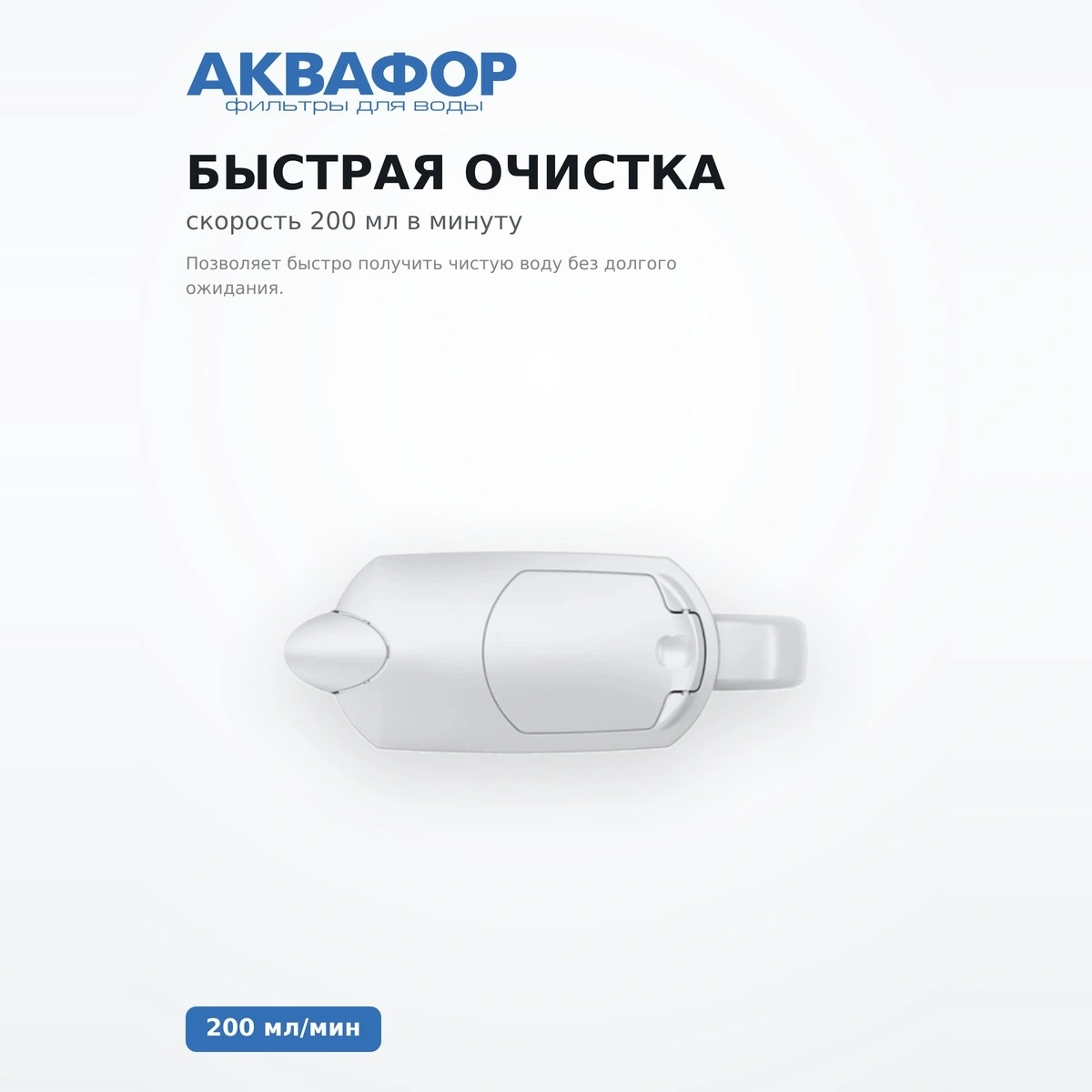 Кувшин Аквафор Смайл Белый - фото 5
