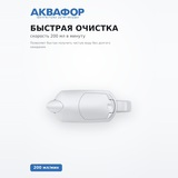 Кувшин Аквафор Смайл Белый - фото 5
