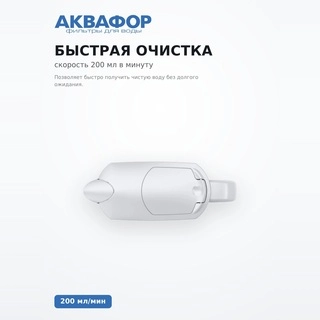 Кувшин Аквафор Смайл Белый - фото 5