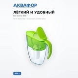 Кувшин Аквафор Смайл Салатовый - фото 4