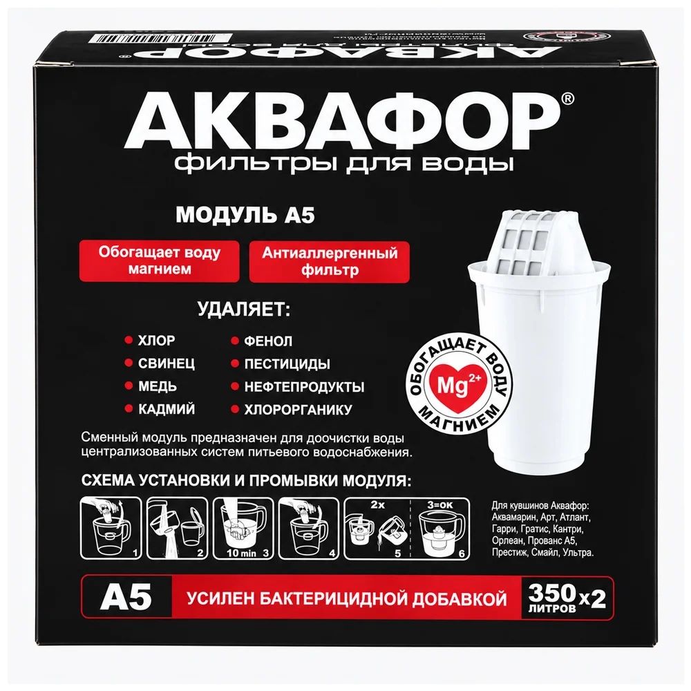 Комплект сменных картриджей Аквафор А5 (2 шт) А5 (2 шт) - фото 3