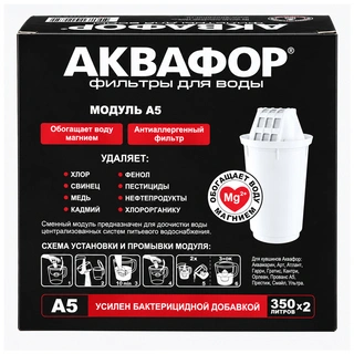 Комплект сменных картриджей Аквафор А5 (2 шт) А5 (2 шт) - фото 3