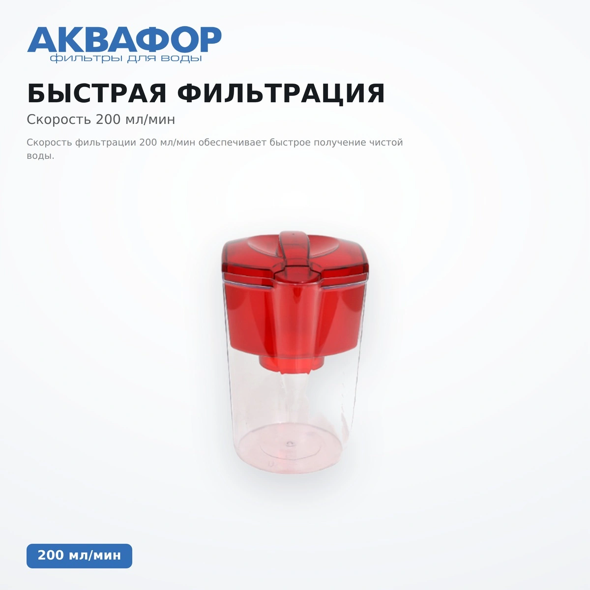 Фильтр для воды Аквафор Кувшин Гарри 3,9 л красный - фото 4