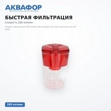 Фильтр для воды Аквафор Кувшин Гарри 3,9 л красный - фото 4