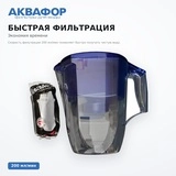 Фильтр для воды Аквафор Гарри 3,9 л синий - фото 5