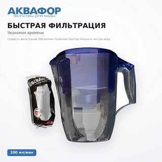 Фильтр для воды Аквафор Гарри 3,9 л синий