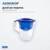 Фильтр для воды Аквафор Гарри 3,9 л синий - фото 3