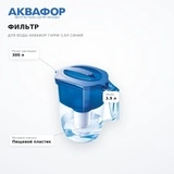 Фильтр для воды Аквафор Гарри 3,9 л синий - фото 7