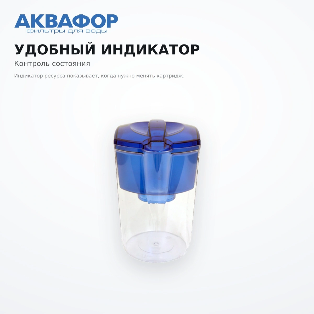 Фильтр для воды Аквафор Гарри 3,9 л синий - фото 4