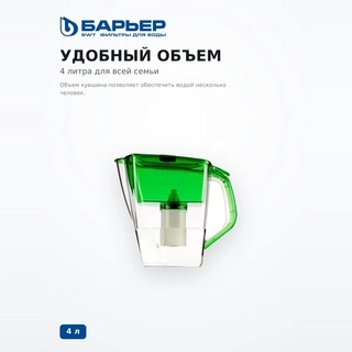 Фильтр для воды Барьер Гранд Нео 4 л нефрит - фото 5