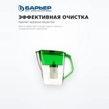 Барьер су сүзгісі Гранд Нео 4 л нефрит - фото 3