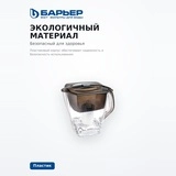 Барьер су сүзгісі Гранд Нео антрацит - фото 4