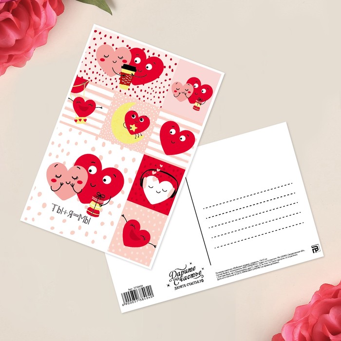 карточки для любимого. карточки я тебя люблю. карточки для любимого мужчины. карточки я тебя люблю. креативные надписи на открытках.