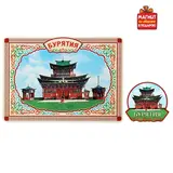 Открытка с магнитом «Бурятия» 