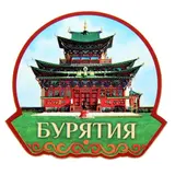 Открытка с магнитом «Бурятия»  - фото 2