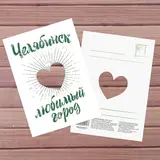 Открытка "Челябинск", 10,5 х 14,8 см  - фото 2