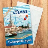 Открытка мини «Сочи», 10 х 7 см 