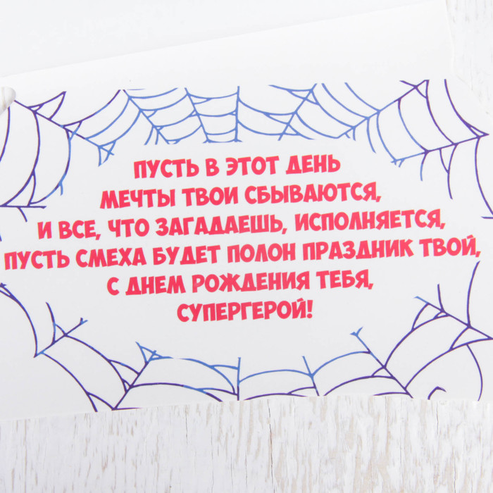 Открытка формовая "С Днем рождения", Человек-паук 
