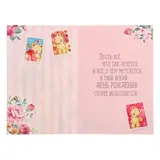 Открытка «С Днем Рождения», мишка, 12 × 18 см  - фото 2