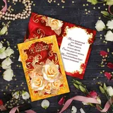 Открытка «В день юбилея» белые розы, 12 × 18 см 