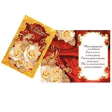 Открытка «В день юбилея» белые розы, 12 × 18 см  - фото 2