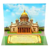 Объёмная открытка «Санкт-Петербург» 