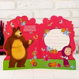 Открытка-гигант "С Днем Рождения!", Маша и Медведь  - фото 2