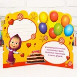 Открытка-гигант "С Днем Рождения!", Маша и Медведь, шары  - фото 2