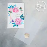 Открытка поздравительная «С Днём рождения!», 10 × 15 см 