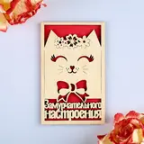 Открытка деревянная "Замурчательного настроения" красная 
