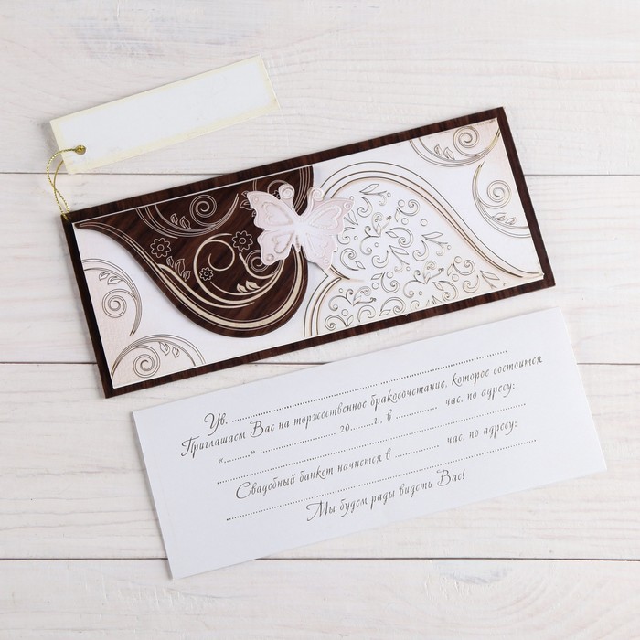 Деревянная открытка-приглашение "Универсальная" конгрев, накладной элемент, бабочка 