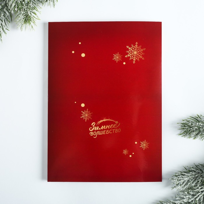 Говорящая открытка «Новогоднее пожелание», 15 × 21 см, запись 30 сек. 