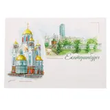 Конверт почтовый «Екатеринбург», с клеевым слоем  - фото 2