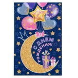 Открытка объёмная "С Днём Рождения!" принцесса 