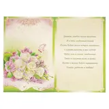 Открытка "Поздравляем!" глиттер, накладной элемент, белые розы, сирень, А4  - фото 3