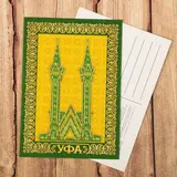 Открытка «Уфа» 