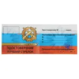 Автомат "Снайпер", с мишенью, стреляет присоской  - фото 2