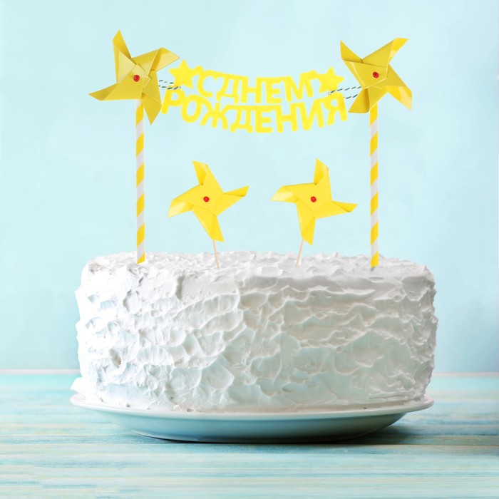 Украшение для торта "С Днём рождения", набор: шпажки 2 шт., топпер-гирлянда 