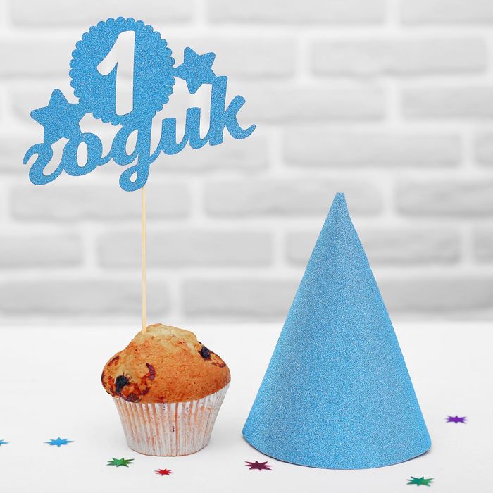 Набор для праздника "1 годик"малыш (топпер+колпак), цвет голубой 