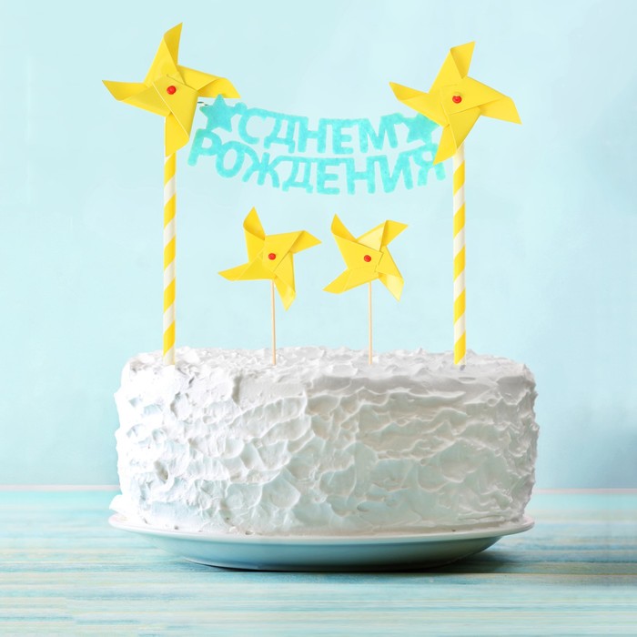 Украшение для торта "С Днем Рождения" (набор шпажки+топпер), цвет голубой 