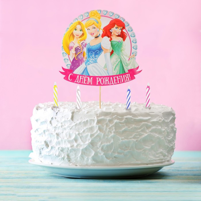 Топпер в торт "С Днем Рождения" Принцессы, с набором свечей, 12 шт. 