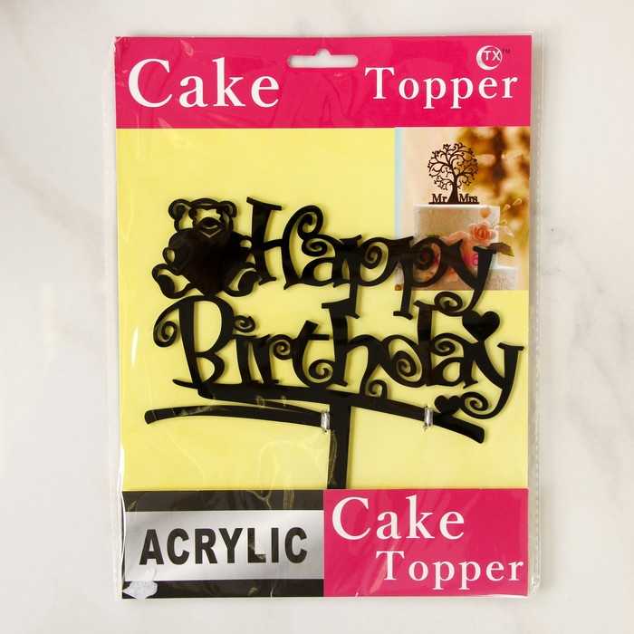 Топпер на торт Happy Birthday 13х18, цвет черный 