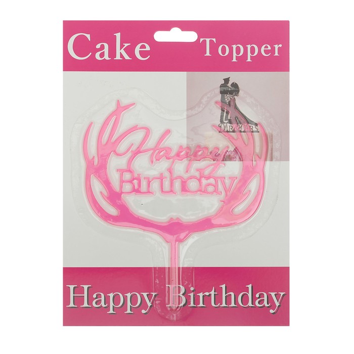 Топпер в торт Happy BIRTHDAY с узором, цвета МИКС 