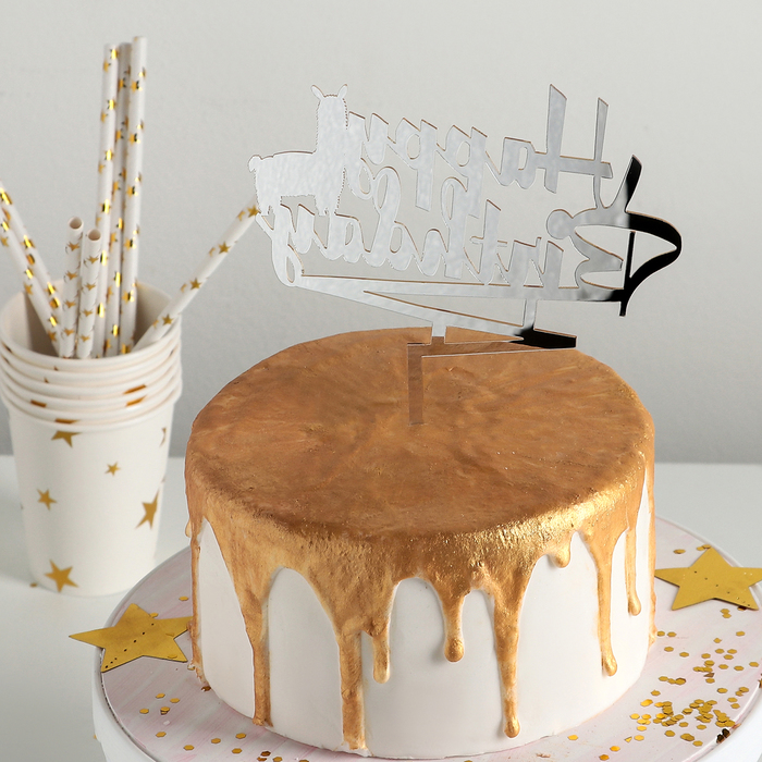 Топпер на торт "С Днём Рождения", 15×14,5 