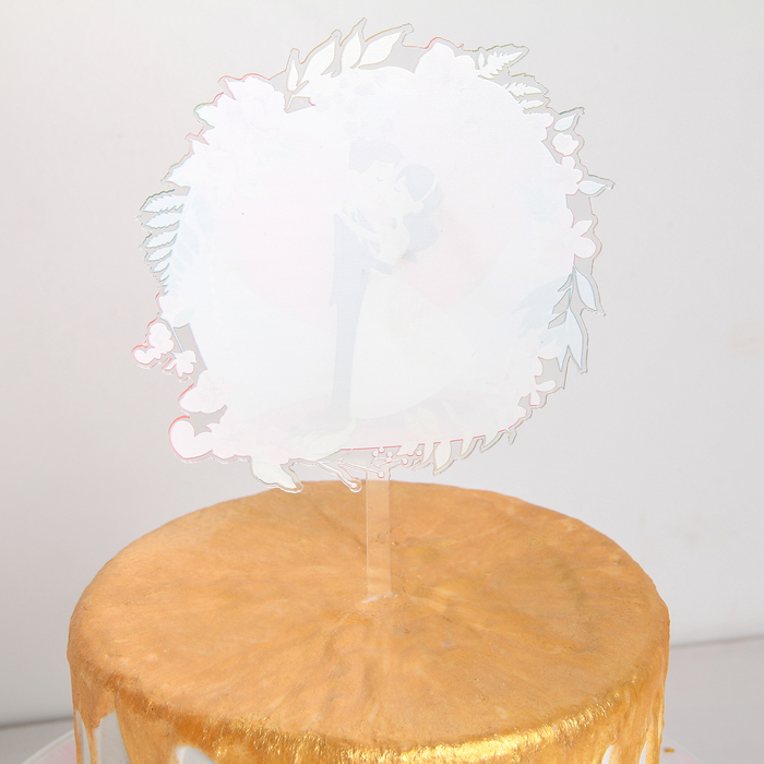 Топпер на торт "Долго и счастливо", 16×11,5 